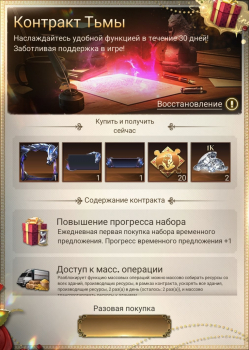 Nations of Darkness : 360 алмазов