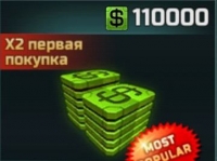 Art of War 3: RTS стратегия: 110000 Кредитов