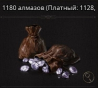 UNDECEMBER : 1180 Алмазов