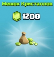 Clash of Clans  : Мешок Кристаллов (1200 кристаллов)