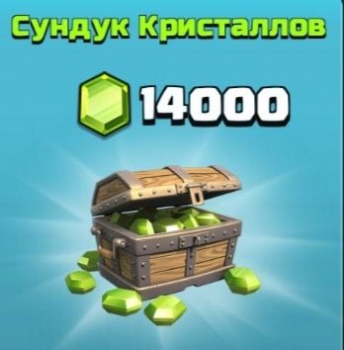 Clash of Clans : Сундук  Кристаллов (14000 кристаллов)