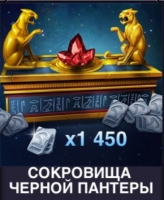 Сокровище Черной пантеры x1450 : Marvel Contest of Champions