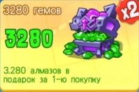  BarBarQ: 3280 гемов