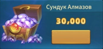 Bugtopia : 30 000 алмазов