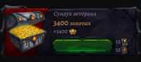 Age of Revenge : Сундук ветерана: 3400 золотых + 3400 VIP
