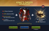 Knights Fight 2 : KING'S ORDER MEMBERSHIP (подписка на 4 недели)