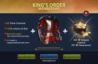 Knights Fight 2 : KING'S ORDER MEMBERSHIP (подписка на неделю)