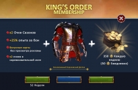Knights Fight 2 : KING'S ORDER MEMBERSHIP (подписка на 52 недели)