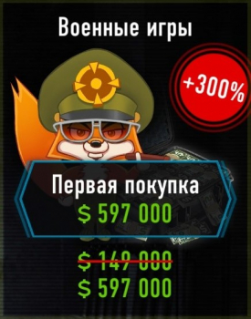 Sniper Arena  : Военные игры (149000 наличных)