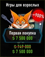 Sniper Arena  : Игры для взрослых (7 500 000 наличных)