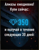 Sniper Arena  : Алмазы ежедневно ( 350 алмазов -30 дней)