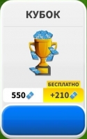 Score! Hero : Кубок (550 баксов + 210 баксов бонус)