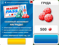 Score! Match : Груда ( 500 самоцветов)