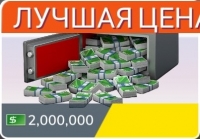 Rebel Racing : 2 000 000 денег