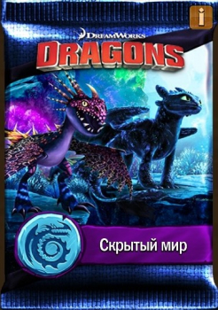 Dragons: Rise of Berk :  Карта  (Скрытый мир)