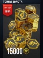Modern Gun : 15000 золота