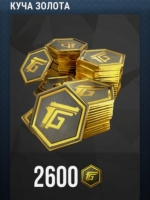 Modern Gun : 2600 золота