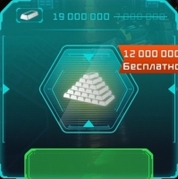 Space Jet : 19 000 000 серебра