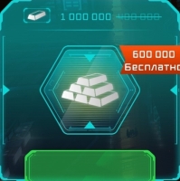 Space Jet : 1 000 000 серебра