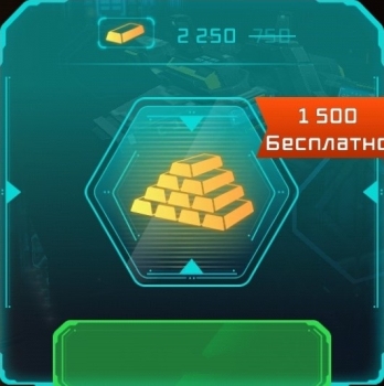 Space Jet : 2250 золота