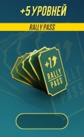 CarX Rally : Rally Pass( + 5 уровень)