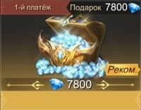 Divine Ark :  7800  алмазов