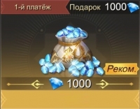 Divine Ark :  1000  алмазов