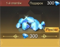 Divine Ark :  300  алмазов