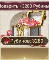 Era of Conquest : 3280 рубинов