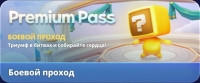 Premium Pass (Боевой проход) : Random Dice: RollRoll (Roll Roll: Dice Heroes)