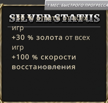 Polygon Fantasy: Silver Status