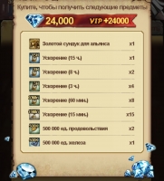 Call of Spartan : Набор (24000 алмазов + игровые ценности)