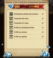 Call of Spartan : Набор (660 алмазов + игровые ценности)