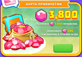 Merge War : Карта привилегий