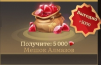 Land of Empires: Monopoly : 5000 алмазов