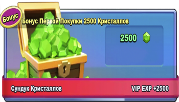Taptap Heroes: ldle RPG: 2500 кристаллов +2500 VIP EXP 