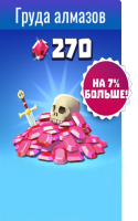 Knighthood: Груда алмазов (270 алмазов)