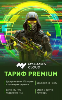 Подписка MY.GAMES Cloud Premium на 1 месяц