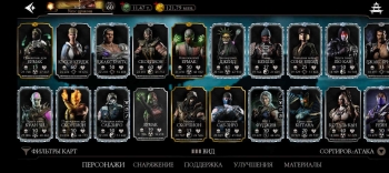 Аккаунт Mortal Kombat Mobile: №10