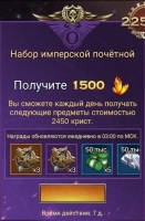 Warhammer 40,000 Lost Crusade : Набор Имперской почетной
