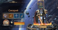 Warhammer 40,000 Lost Crusade : Легендарный герой : Сикарий