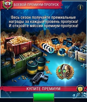 Warhammer 40,000: Tacticus  :  Боевой премиум пропуск