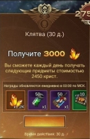 Warhammer 40,000 Lost Crusade : Клятва (30 дней)