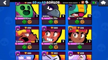 Аккаунт Brawl Stars: №190