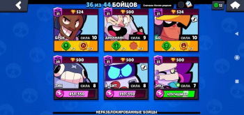 Аккаунт Brawl Stars: №134