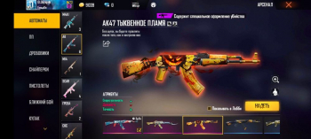 Аккаунт Garena Free Fire / Garena Free Fire MAX: №102