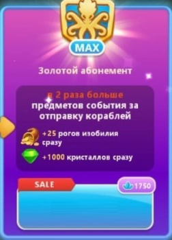 Empire City : Золотой абонемент MAX