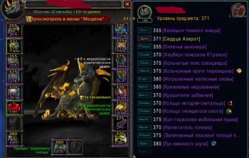 Аккаунт №2221234 Wow Circle Bfa 8.3.7 Х11 Охотник Человек Альянс М