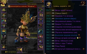 Аккаунт №63123 Wow Circle Bfa 8.3.7 Х11 Чернокнижник Гном Ж Альянс