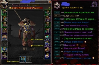 Аккаунт №712331261 Wow Circle Bfa 8.3.7 Х11 Паладин Таурен Ж Орда